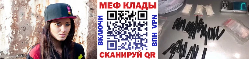МЕФ кристаллы  Кирс 