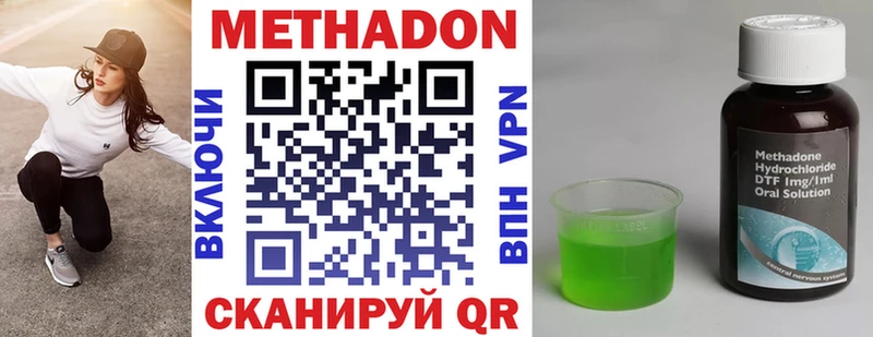 mega вход наркотики Кирс МЕТАДОН мёд